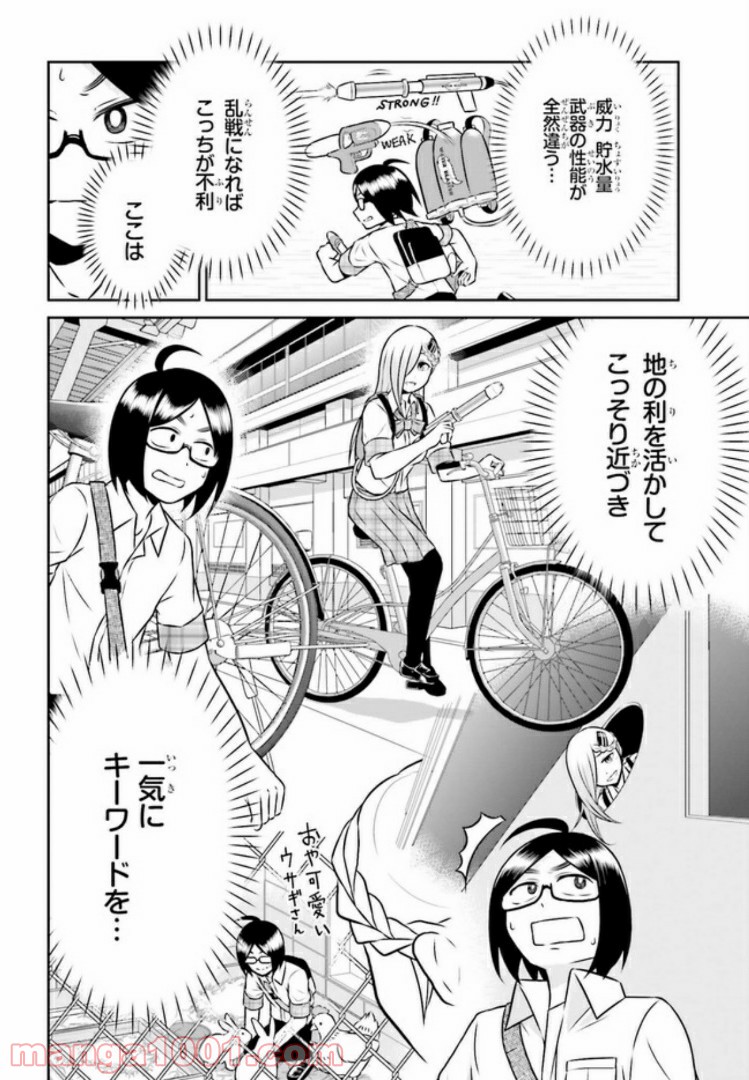 十惑まよいはとにかくズルい！ 第6.1話 - Trang 10