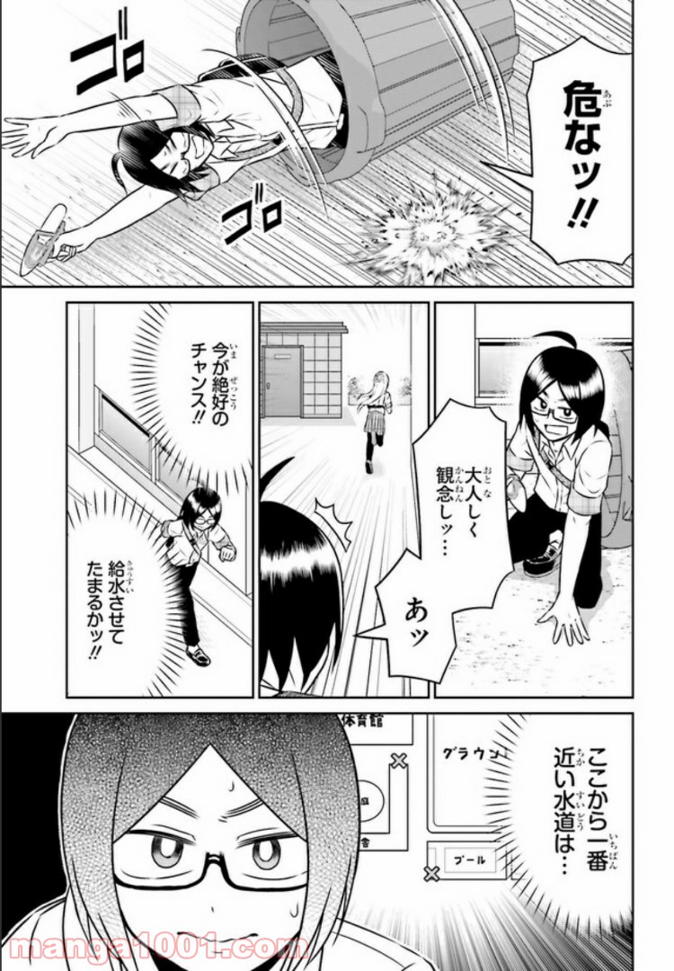 十惑まよいはとにかくズルい！ 第6.2話 - Trang 1
