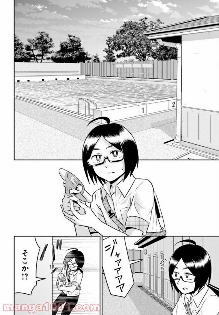 十惑まよいはとにかくズルい！ 第6.2話 - Trang 2