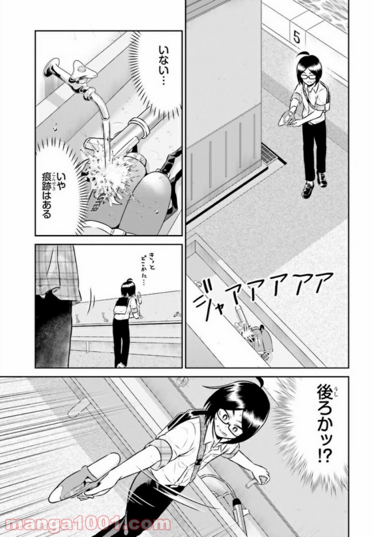 十惑まよいはとにかくズルい！ 第6.2話 - Trang 3