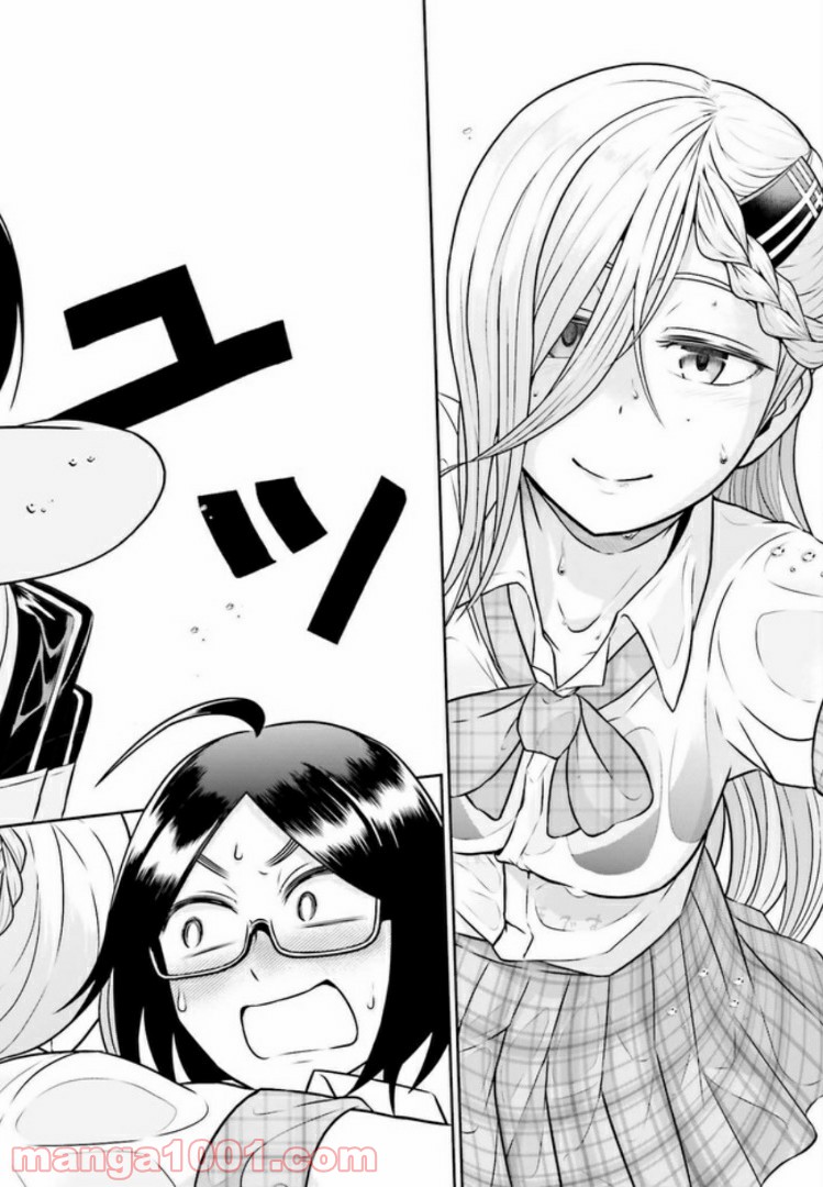 十惑まよいはとにかくズルい！ 第6.2話 - Trang 4