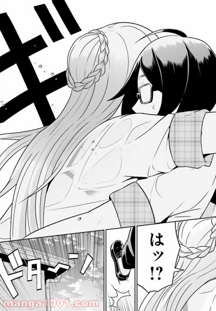 十惑まよいはとにかくズルい！ 第6.2話 - Trang 5