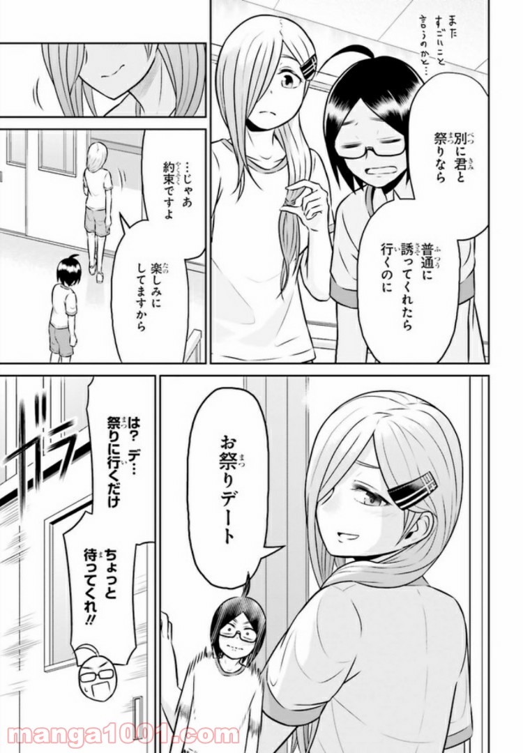 十惑まよいはとにかくズルい！ 第6.2話 - Trang 9