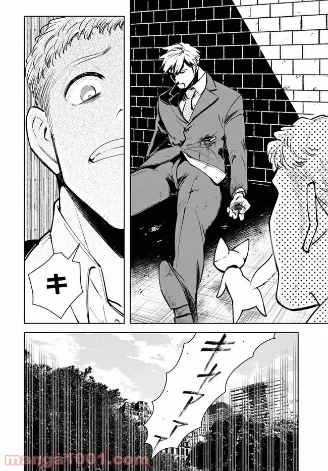 十惑まよいはとにかくズルい！ 第8.1話 - Trang 2