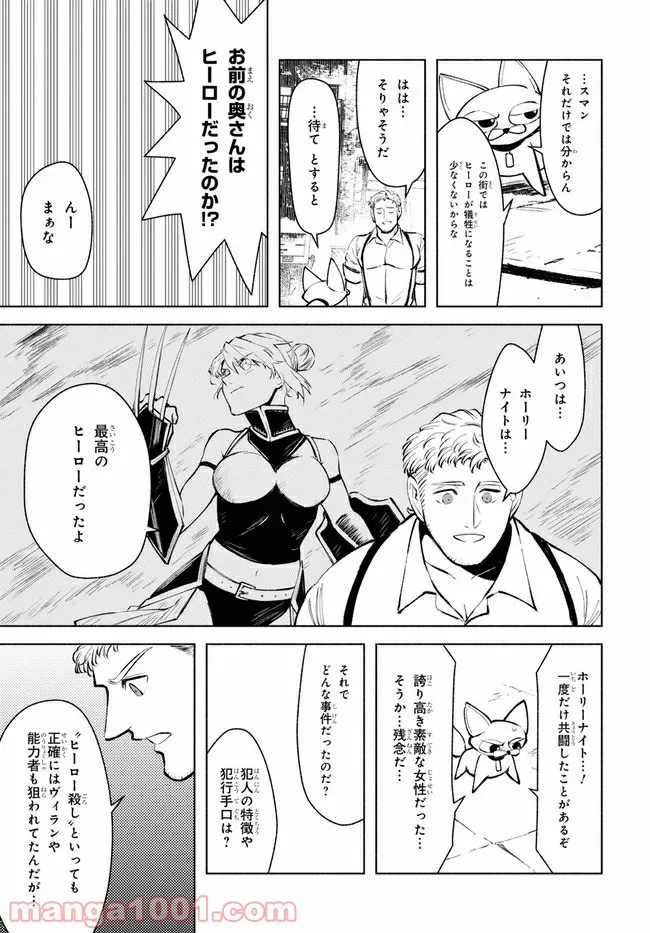 十惑まよいはとにかくズルい！ 第8.1話 - Trang 11