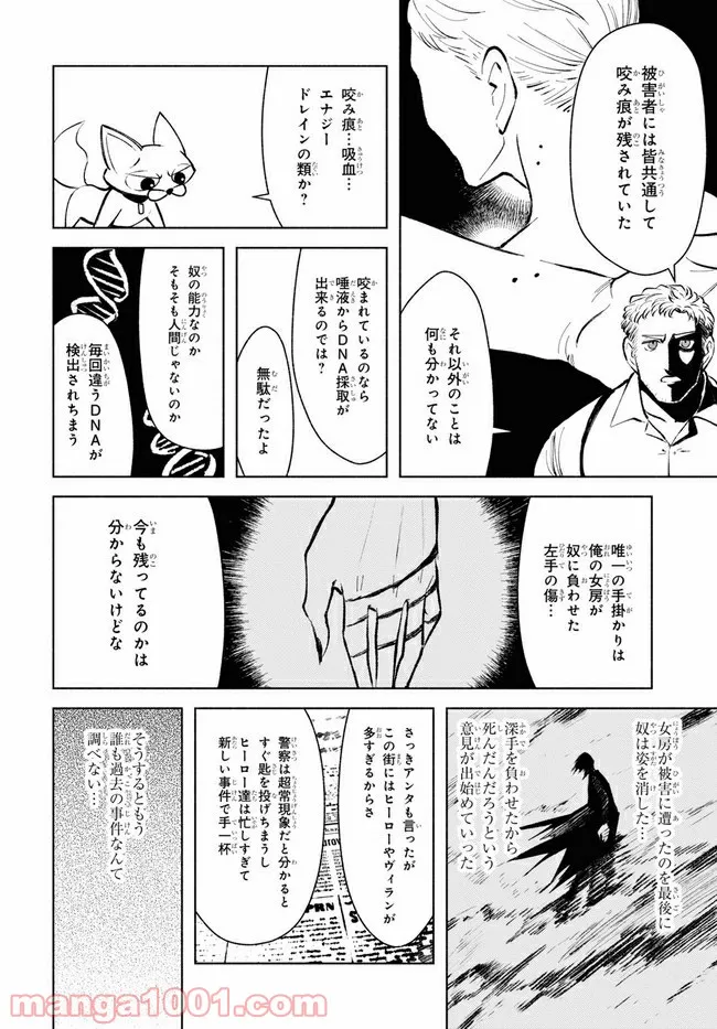十惑まよいはとにかくズルい！ 第8.1話 - Trang 12