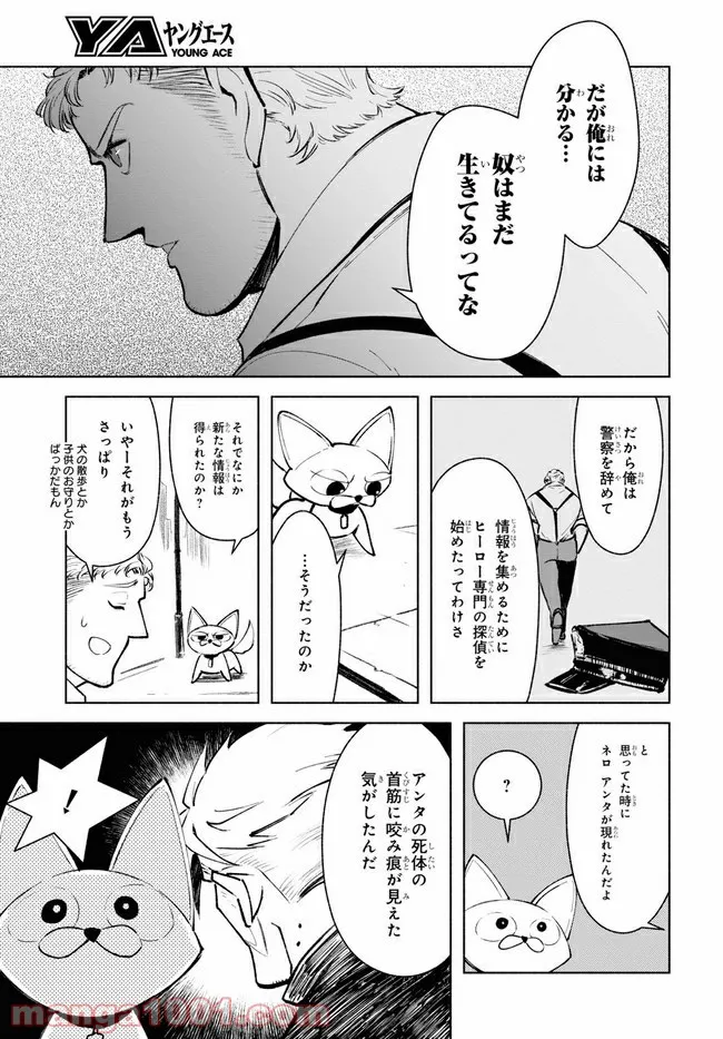 十惑まよいはとにかくズルい！ 第8.1話 - Trang 13