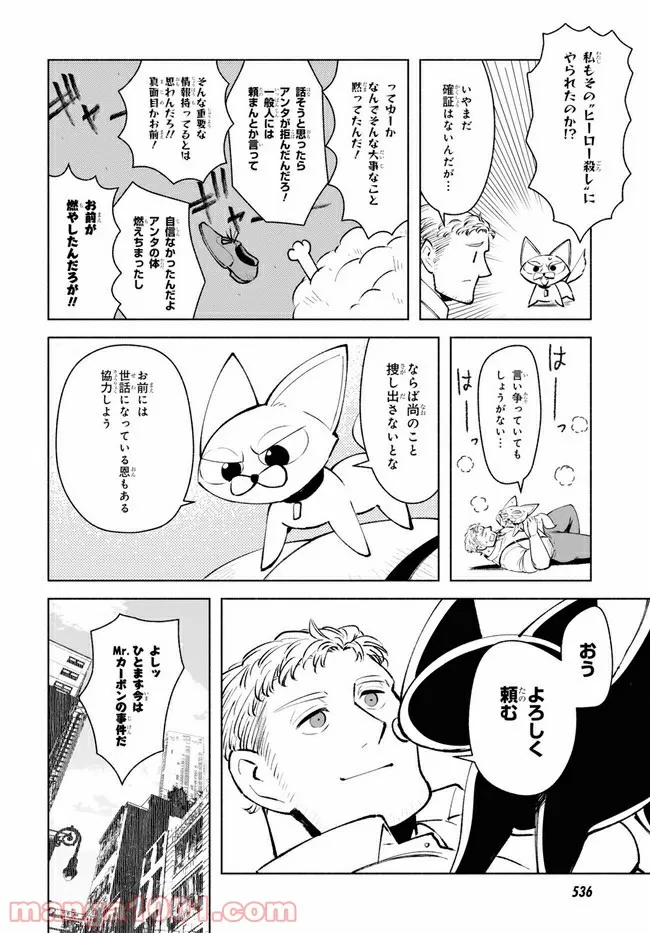 十惑まよいはとにかくズルい！ 第8.1話 - Trang 14