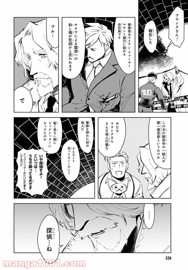 十惑まよいはとにかくズルい！ 第8.1話 - Trang 4