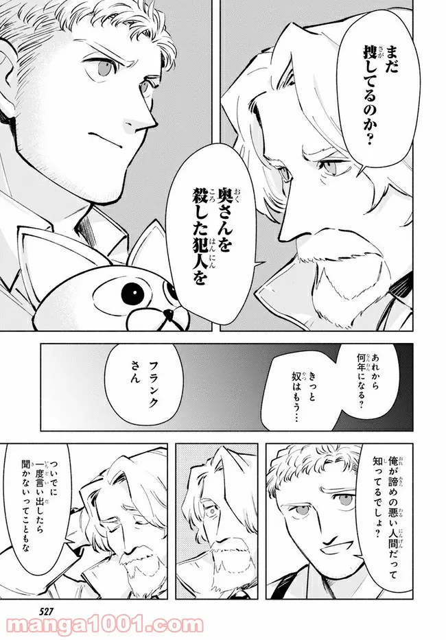 十惑まよいはとにかくズルい！ 第8.1話 - Trang 5