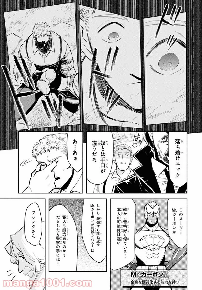 十惑まよいはとにかくズルい！ 第8.1話 - Trang 7