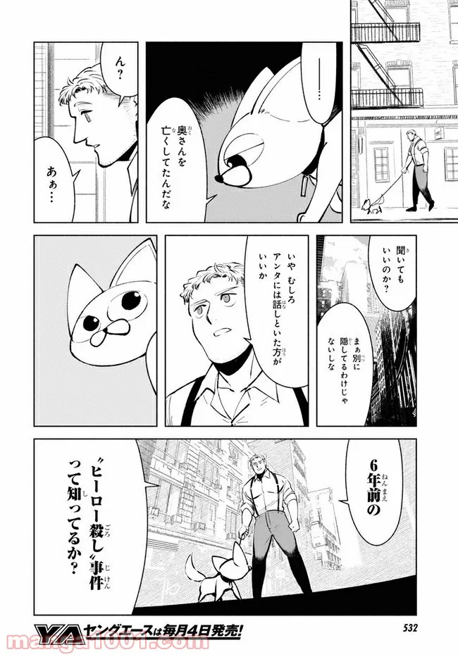 十惑まよいはとにかくズルい！ 第8.1話 - Trang 10
