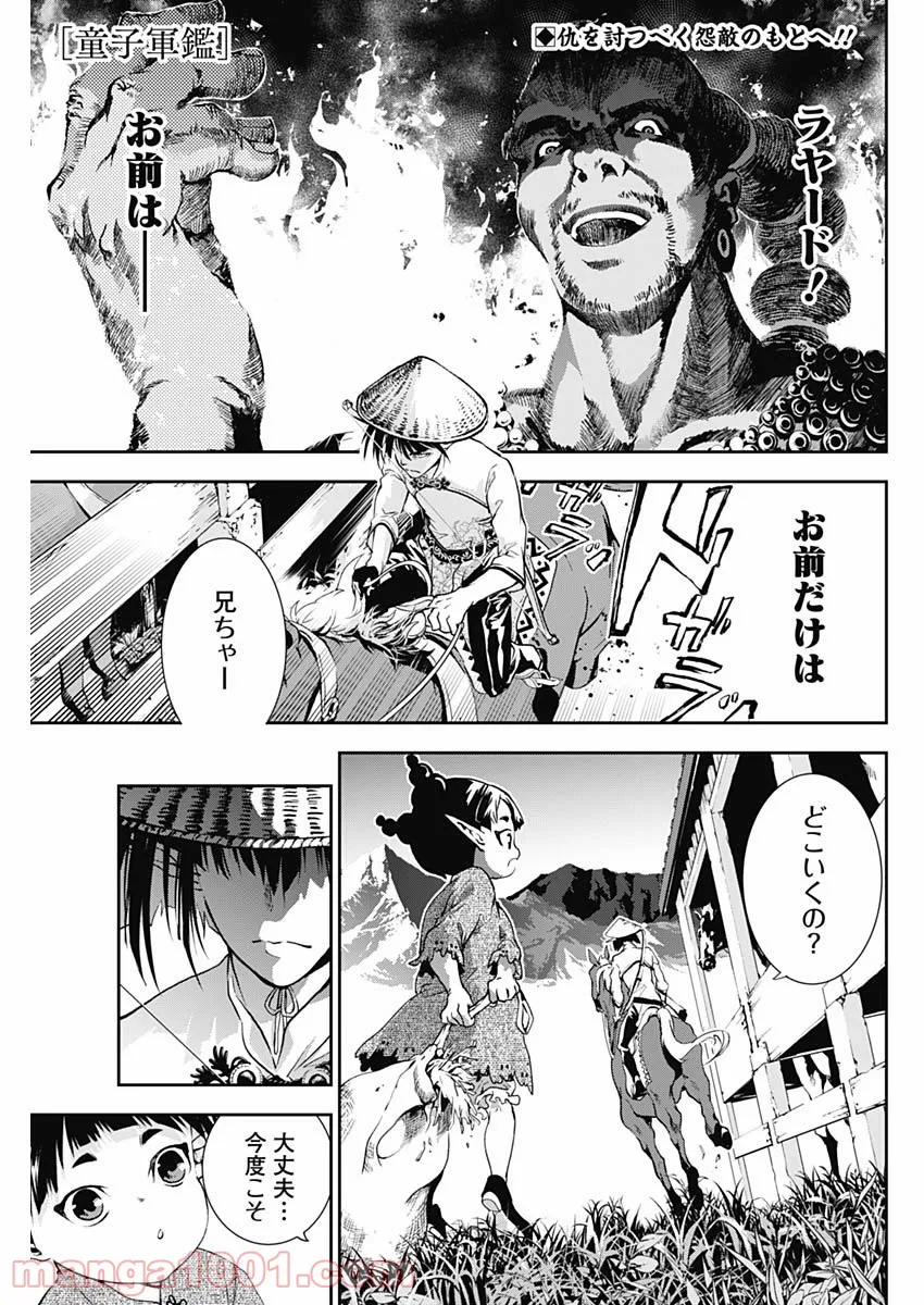 十惑まよいはとにかくズルい！ 第8.2話 - Trang 1