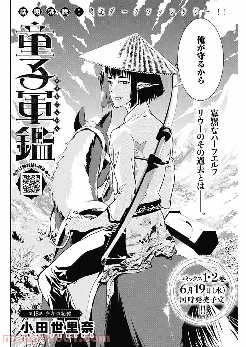 十惑まよいはとにかくズルい！ 第8.2話 - Trang 2