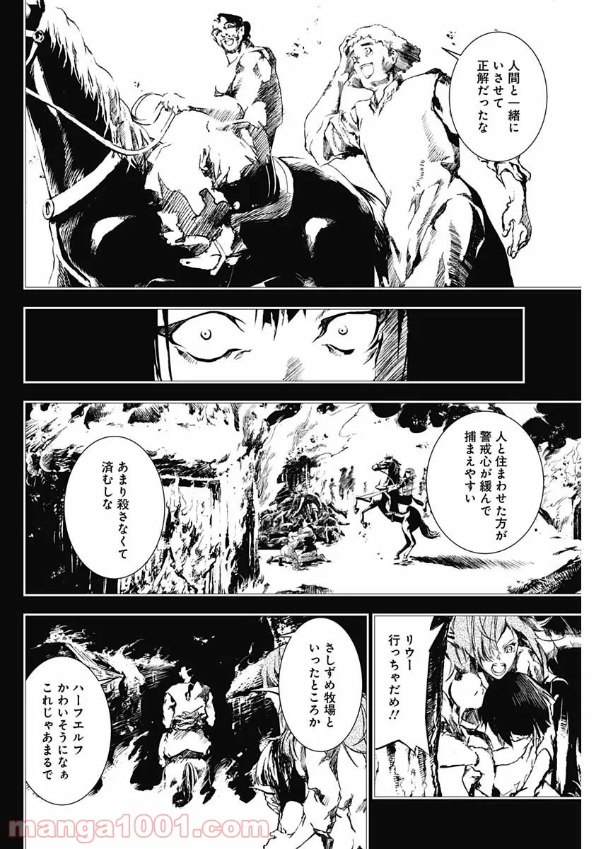 十惑まよいはとにかくズルい！ 第8.2話 - Trang 12