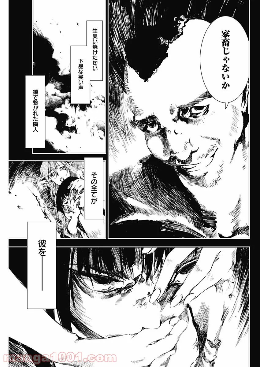 十惑まよいはとにかくズルい！ 第8.2話 - Trang 13