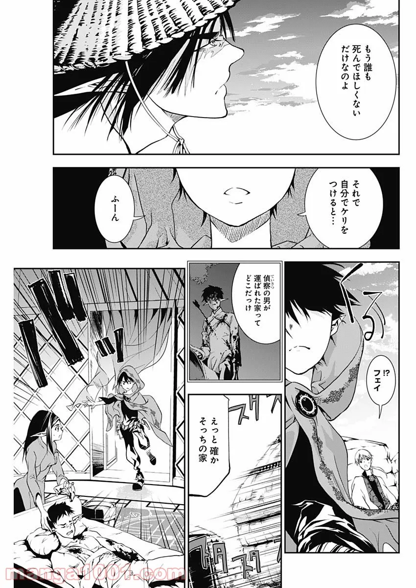 十惑まよいはとにかくズルい！ 第8.2話 - Trang 15
