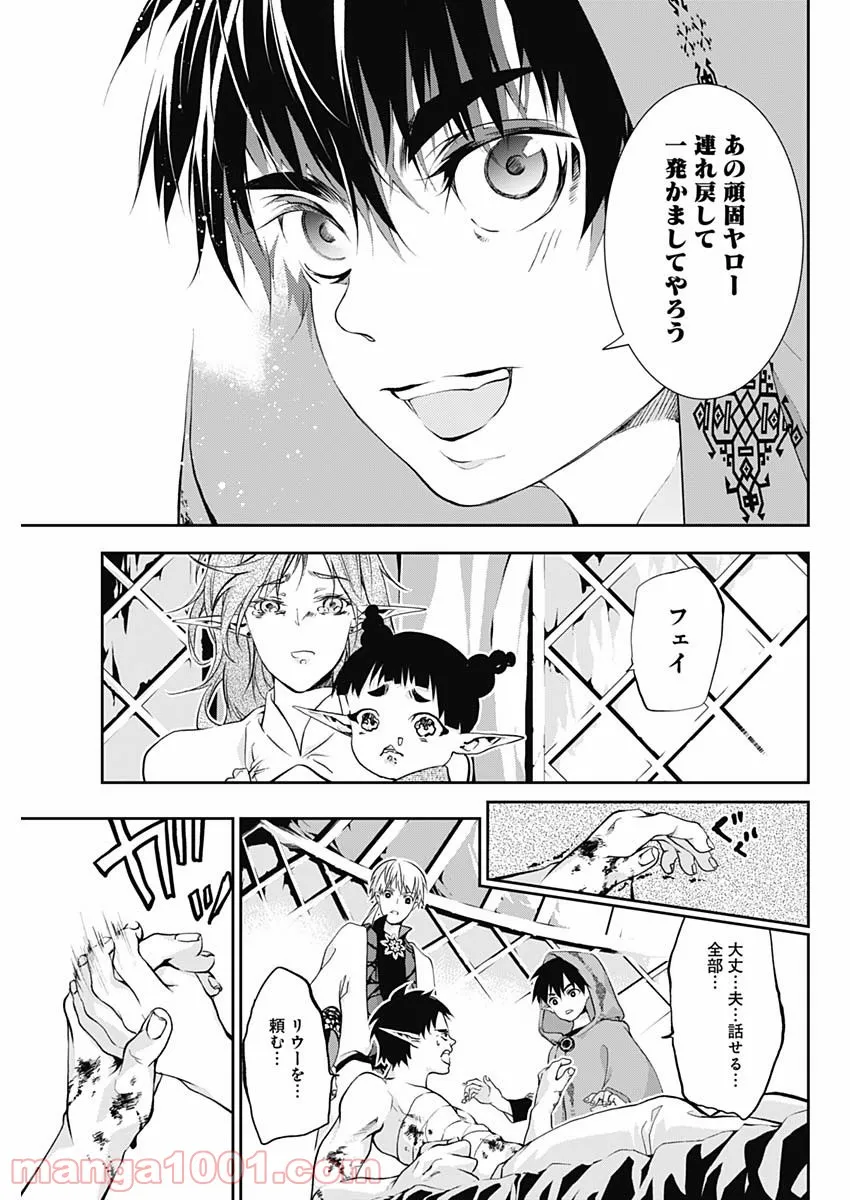 十惑まよいはとにかくズルい！ 第8.2話 - Trang 17