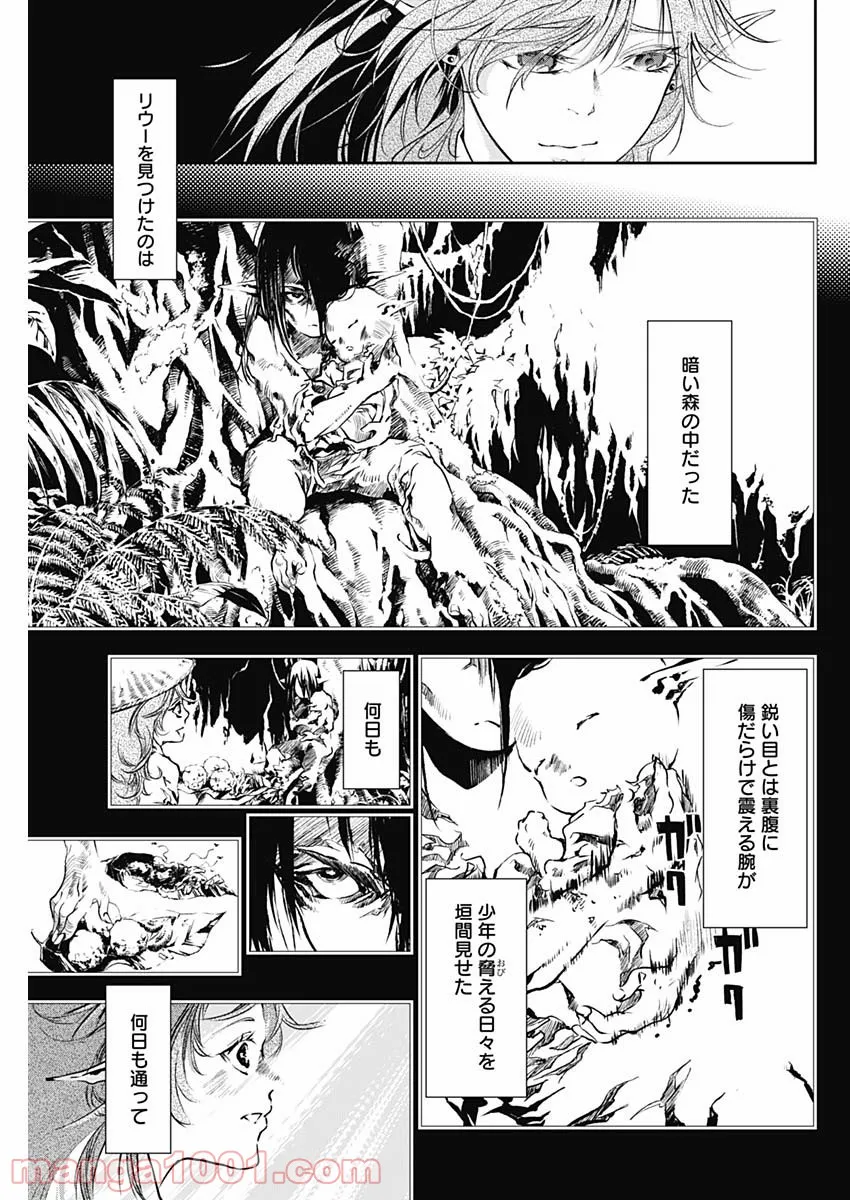 十惑まよいはとにかくズルい！ 第8.2話 - Trang 5