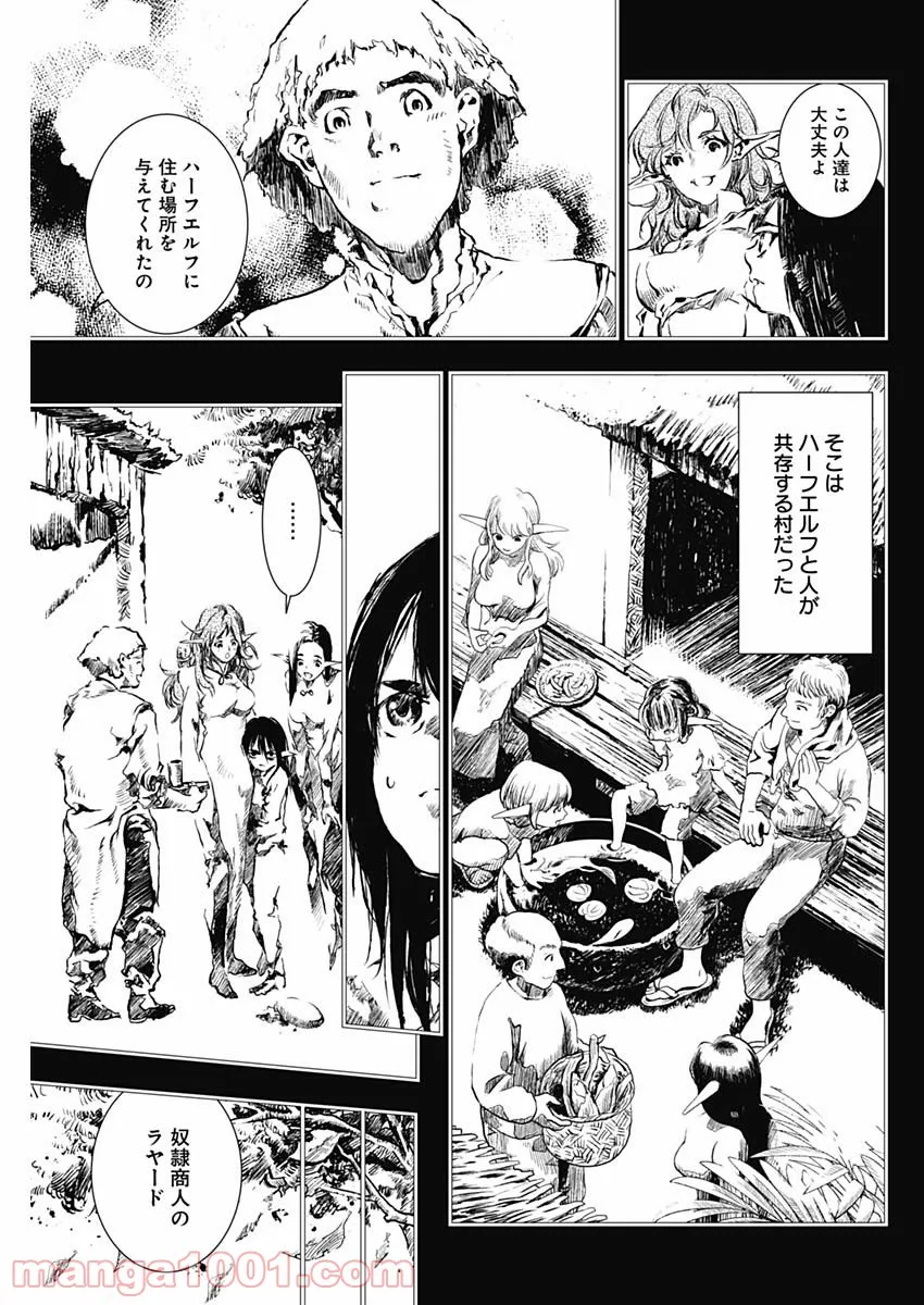 十惑まよいはとにかくズルい！ 第8.2話 - Trang 7