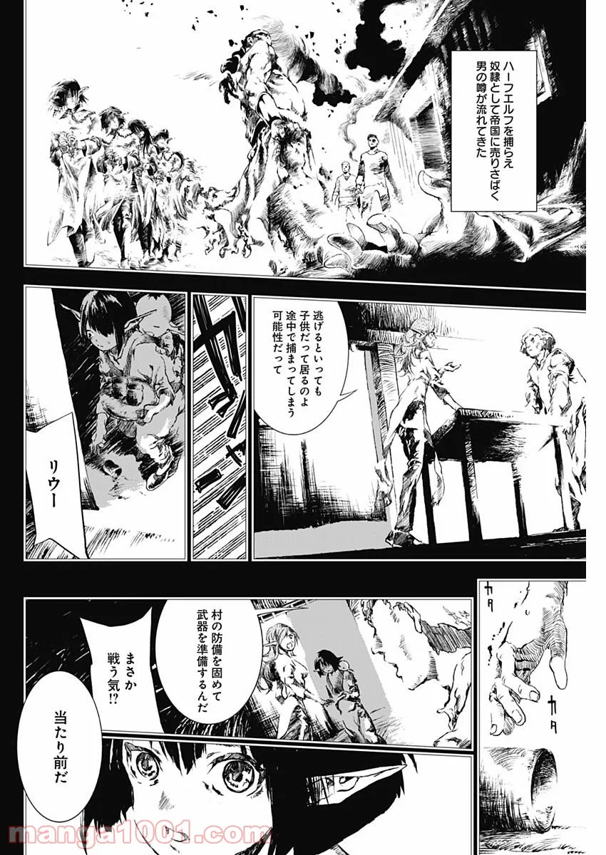 十惑まよいはとにかくズルい！ 第8.2話 - Trang 8