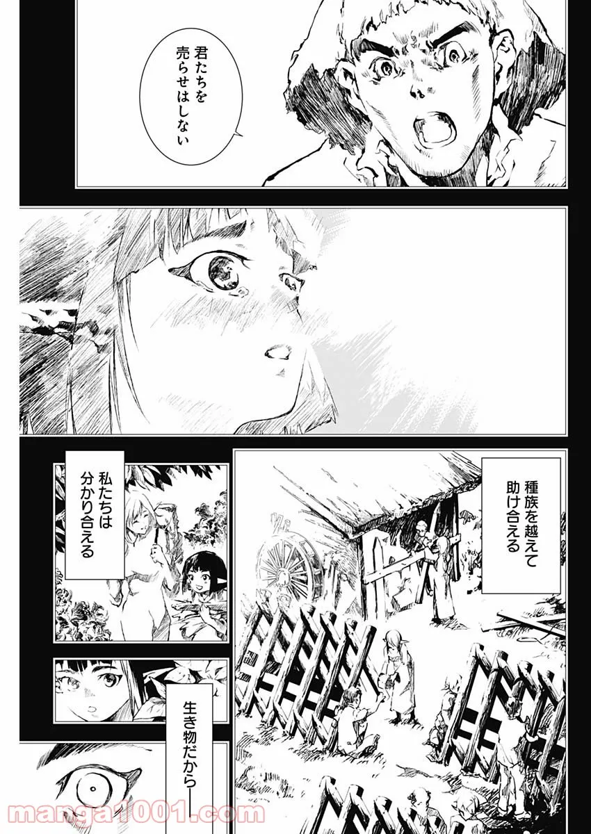 十惑まよいはとにかくズルい！ 第8.2話 - Trang 9