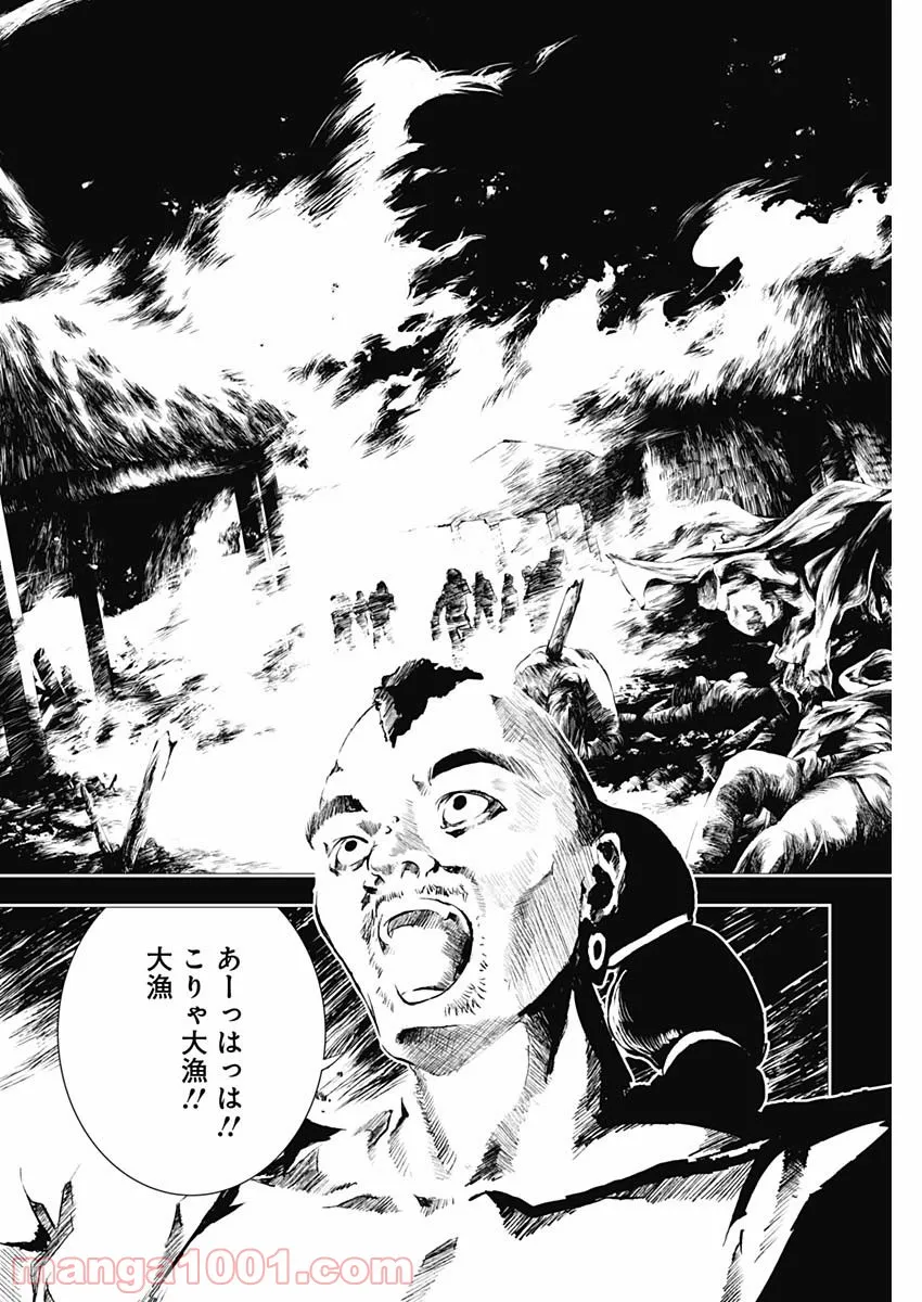 十惑まよいはとにかくズルい！ 第8.2話 - Trang 10