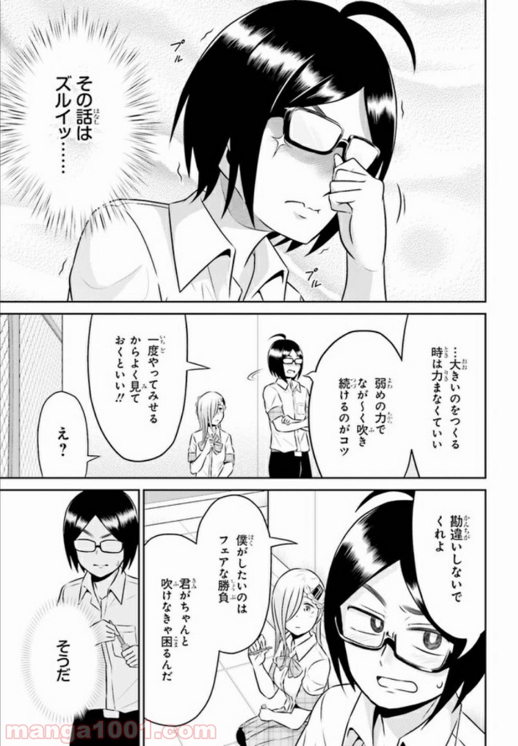 十惑まよいはとにかくズルい！ 第9.1話 - Trang 9
