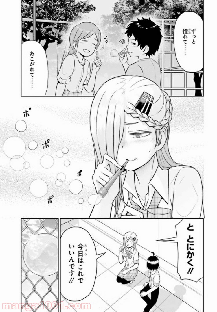十惑まよいはとにかくズルい！ 第9.2話 - Trang 11