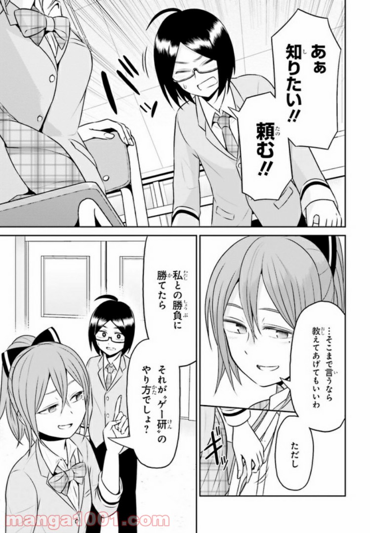 十惑まよいはとにかくズルい！ 第10.1話 - Trang 7