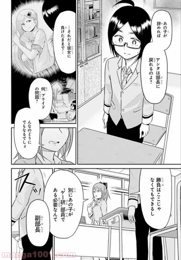 十惑まよいはとにかくズルい！ 第10.2話 - Trang 2