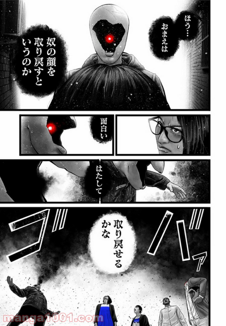 FACELESS - 第7話 - Page 17