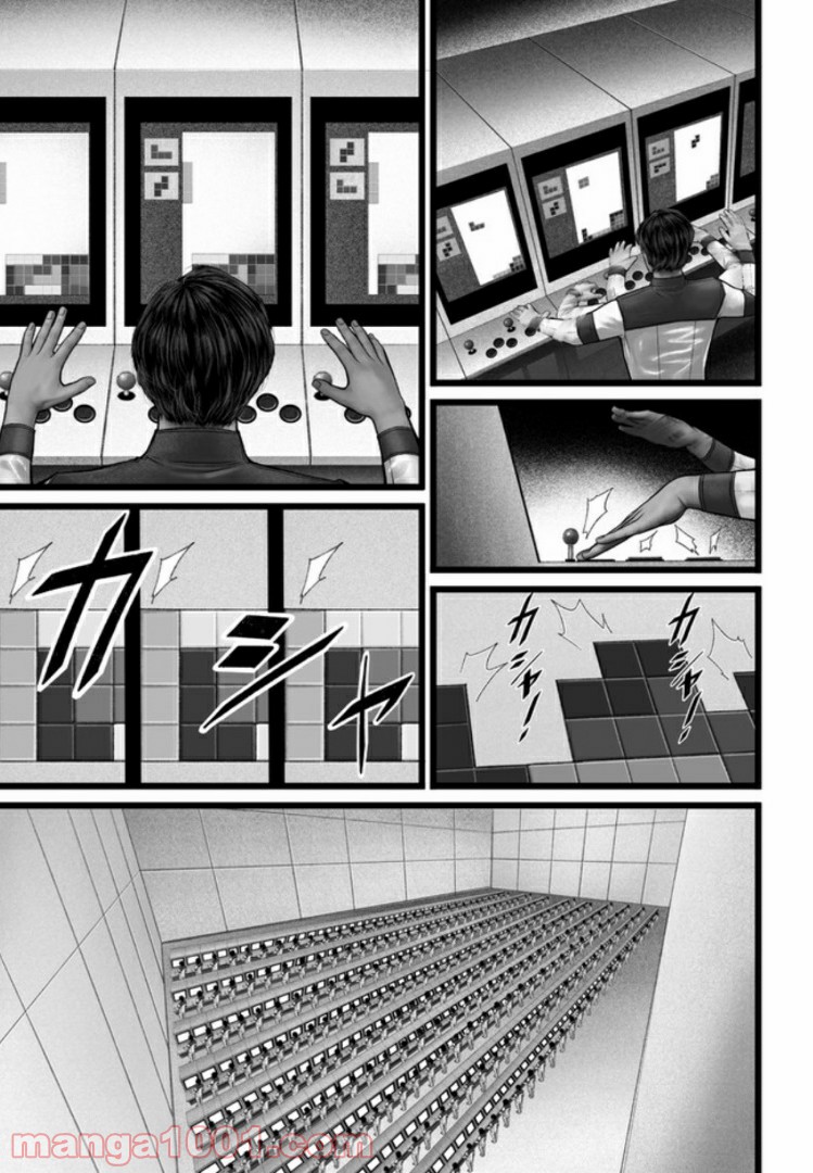 FACELESS - 第9話 - Page 25