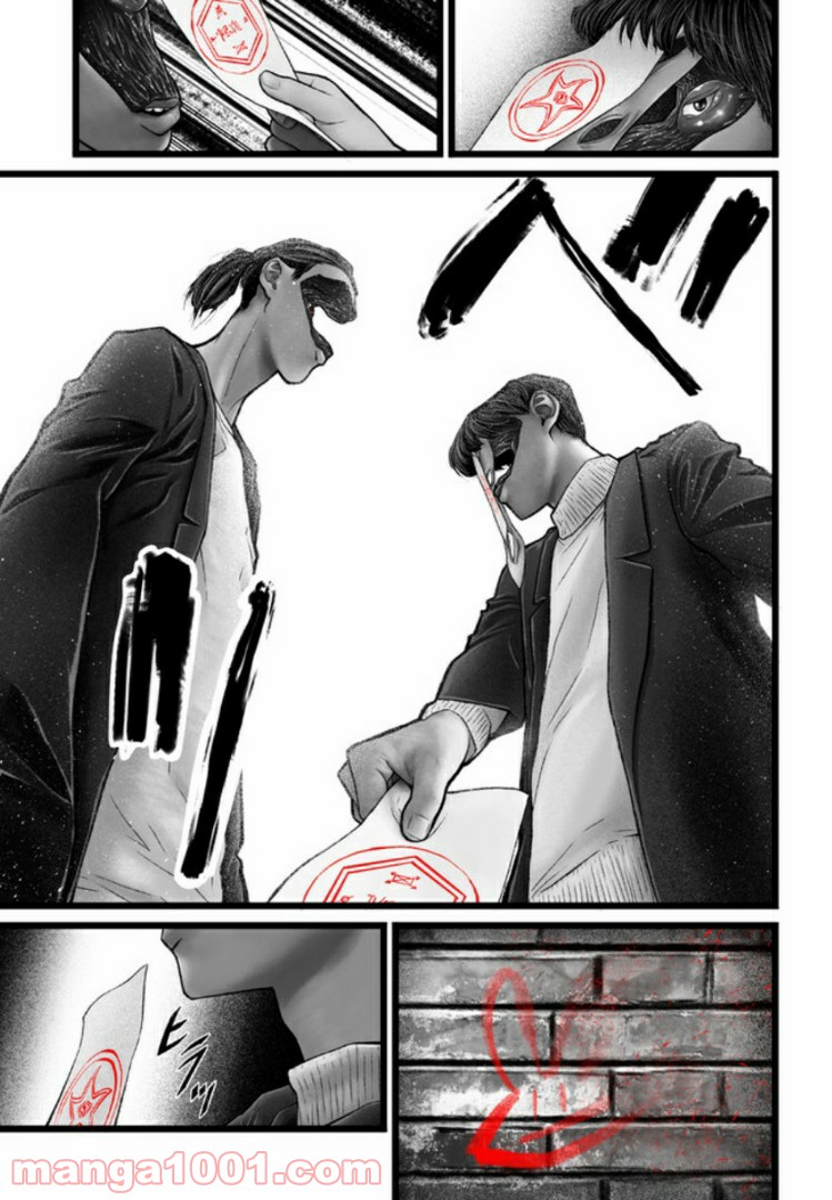 FACELESS - 第11話 - Page 25