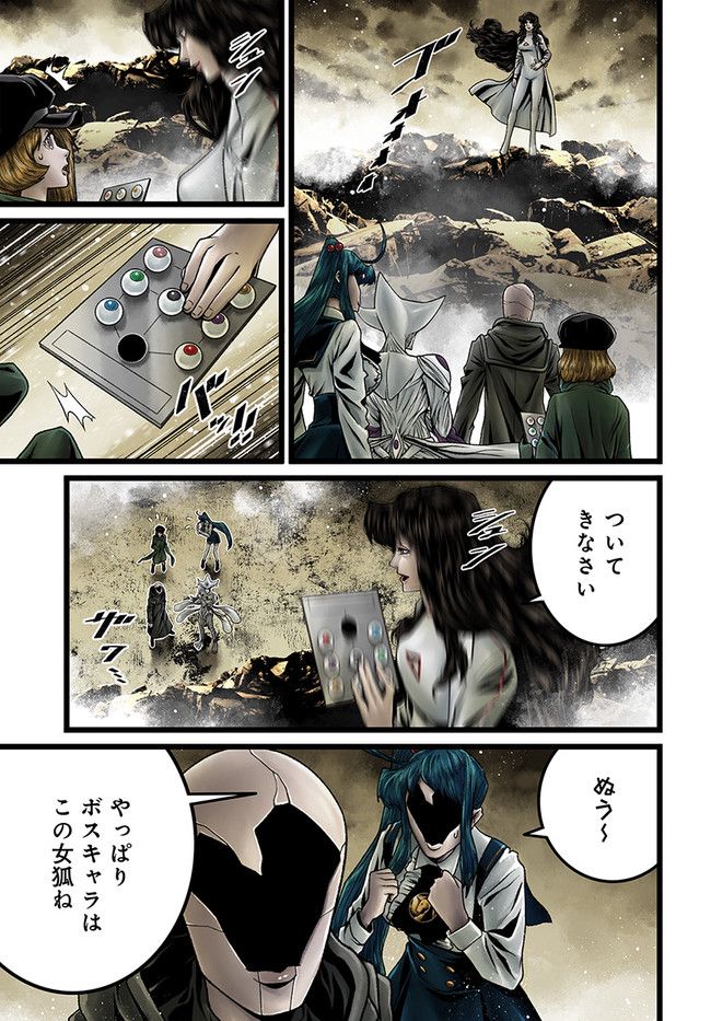 FACELESS 第13.1話 - Trang 1