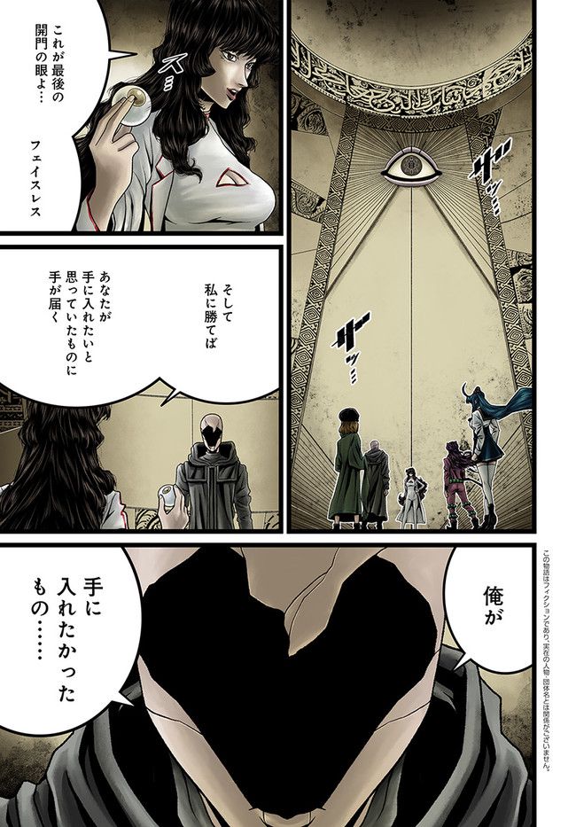 FACELESS 第13.1話 - Trang 3
