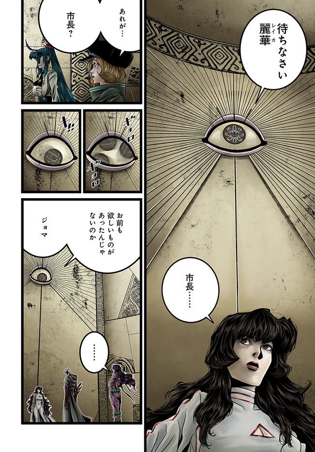 FACELESS 第13.1話 - Trang 6