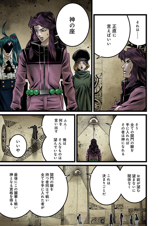 FACELESS 第13.1話 - Trang 7