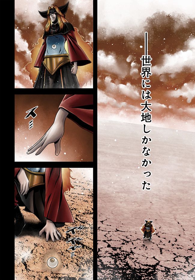 FACELESS 第13.2話 - Trang 4
