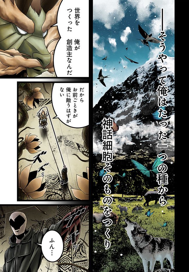 FACELESS 第13.2話 - Trang 7