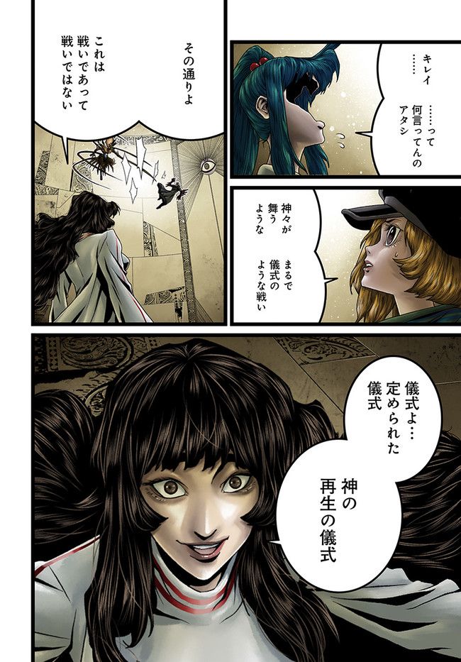 FACELESS 第13.3話 - Trang 2