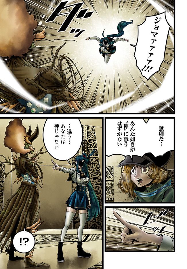 FACELESS 第13.3話 - Trang 5