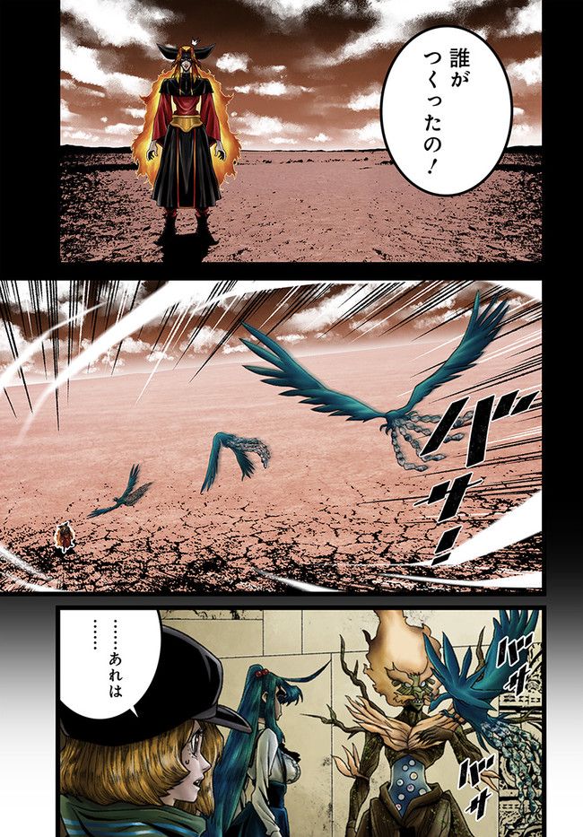 FACELESS 第13.3話 - Trang 7