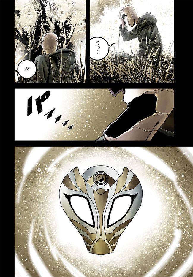 FACELESS 第13.4話 - Trang 2