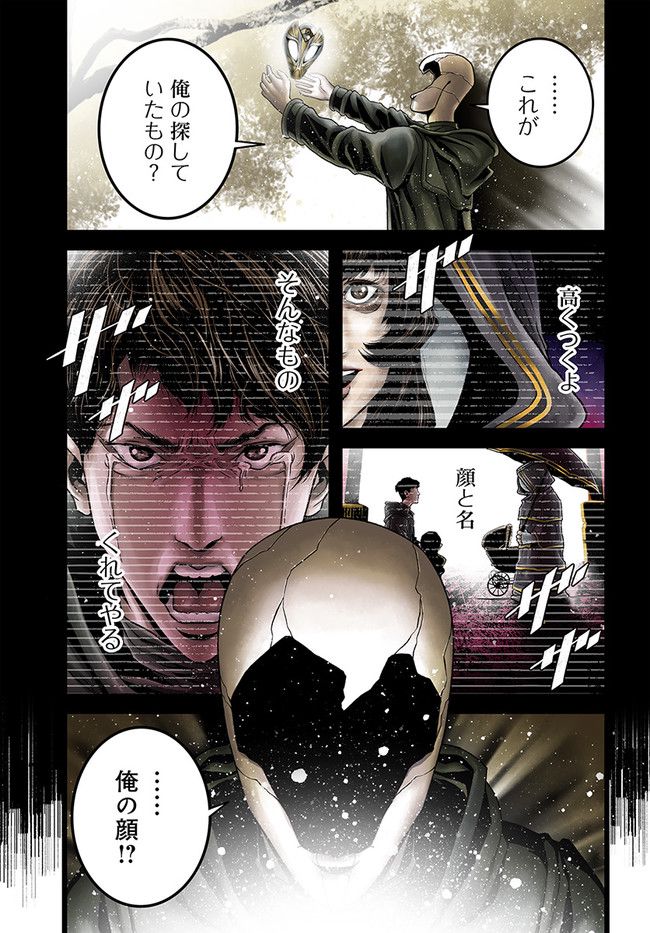 FACELESS 第13.4話 - Trang 3
