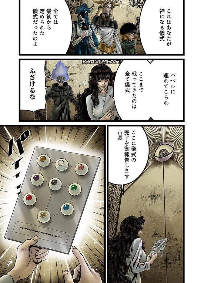 FACELESS 第13.4話 - Trang 7