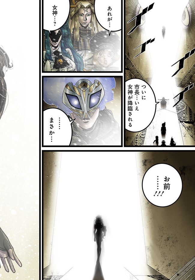 FACELESS 第13.4話 - Trang 8