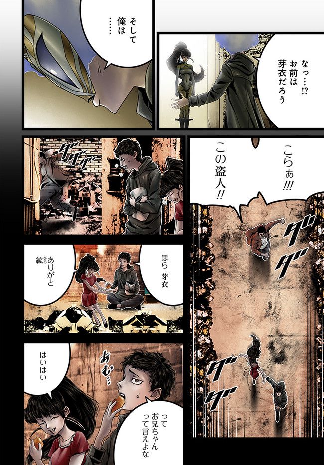 FACELESS 第14.1話 - Trang 4