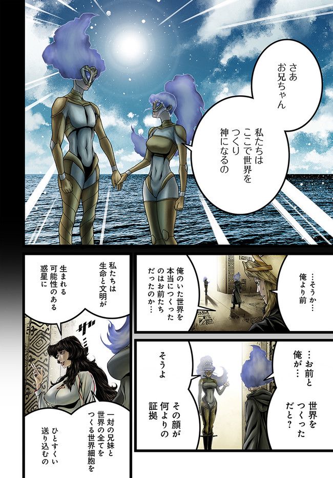 FACELESS 第14.2話 - Trang 3