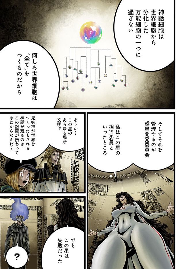 FACELESS 第14.2話 - Trang 4